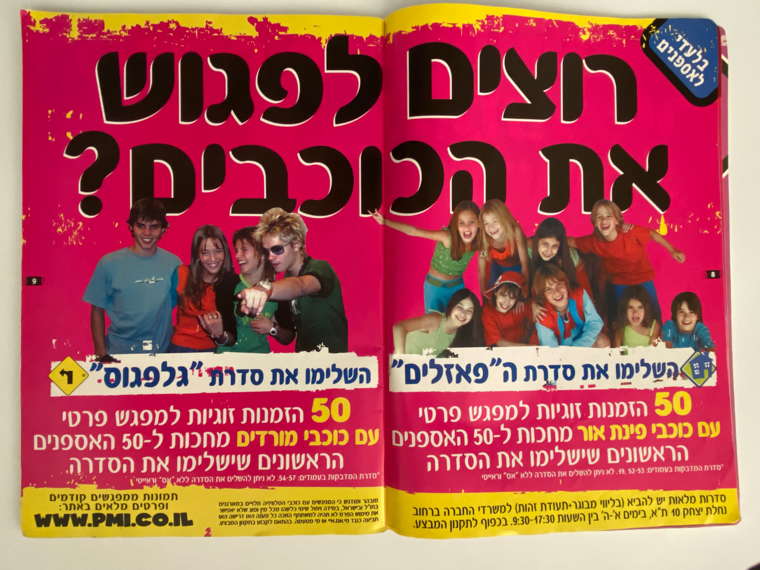 אלבומי מדבקות - אלבום המורדים בישראל, אלבום ההופעה
"המורדים", (בספרדית: Rebelde Way, "דרך המורדים") ... - 1 62