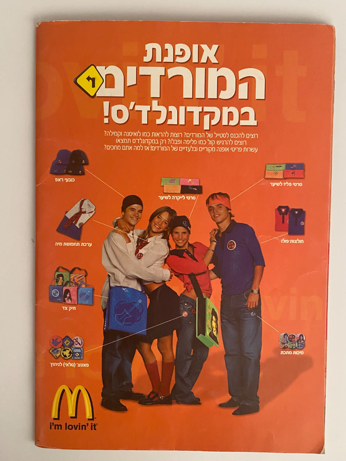 אלבומי מדבקות - אלבום מדבקות משותף לסדרת "המורדים" ו-"קטנטנות"
... - 1 43