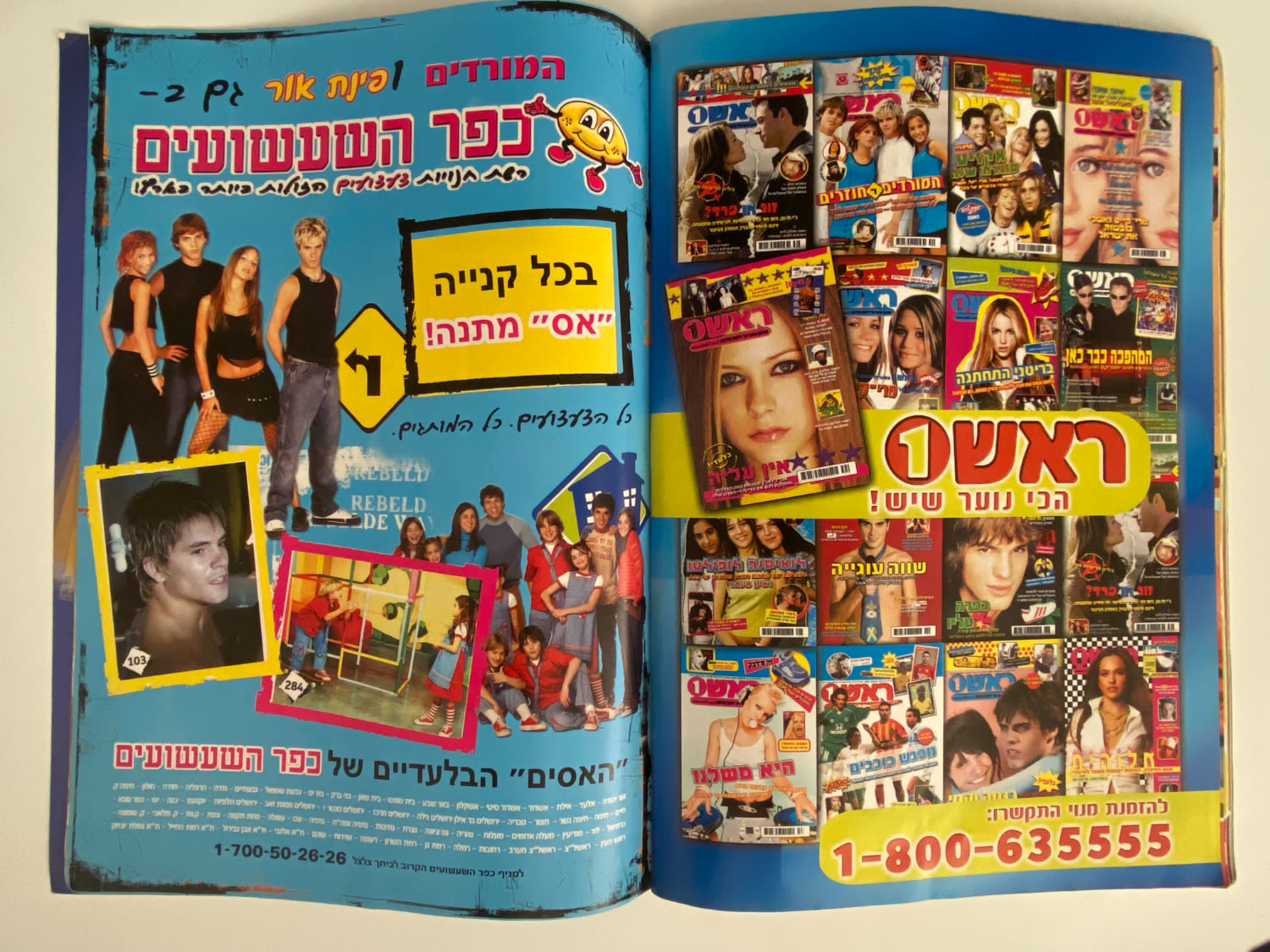 אלבומי מדבקות - אלבום מדבקות משותף לסדרת "המורדים" ו-"קטנטנות"
... - 1 36