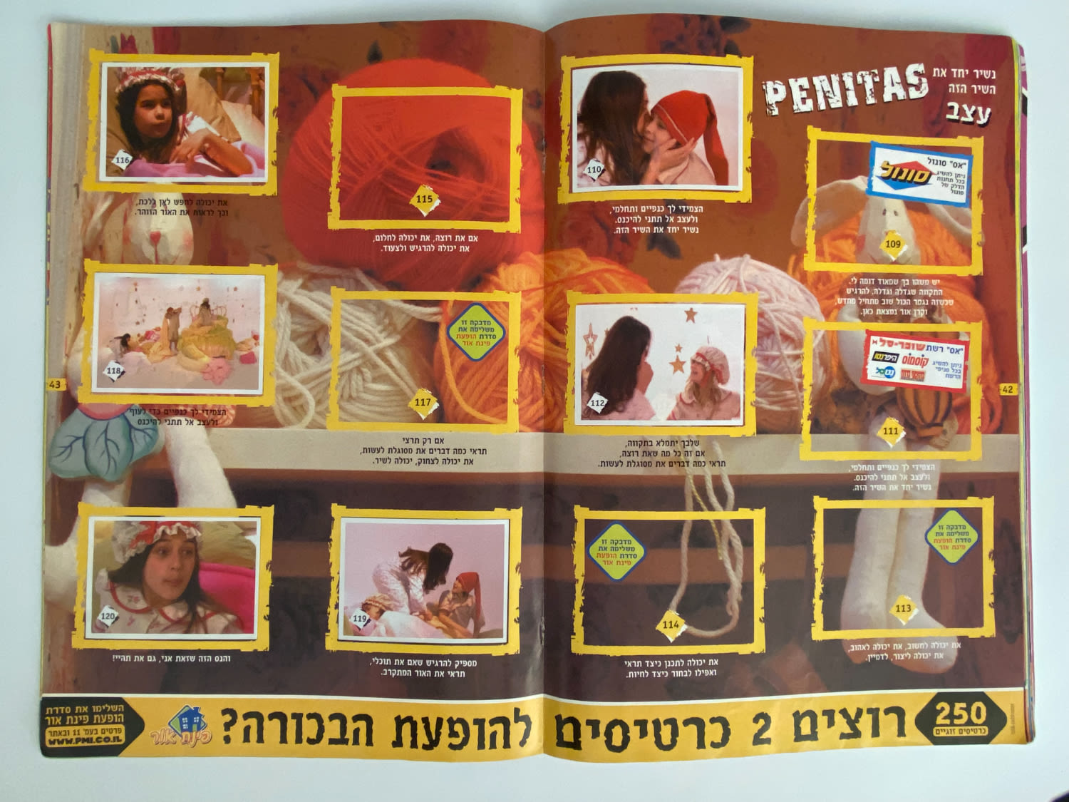 אלבומי מדבקות - אלבום מדבקות משותף לסדרת "המורדים" ו-"קטנטנות"
... - 1 22