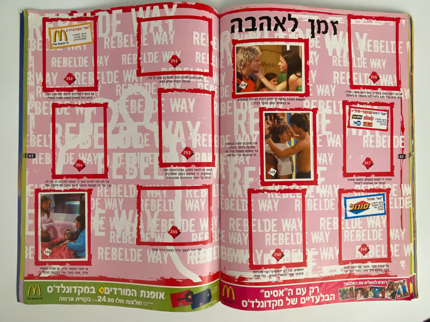 אלבומי מדבקות - אלבום מדבקות משותף לסדרת "המורדים" ו-"קטנטנות"
... - 1 32