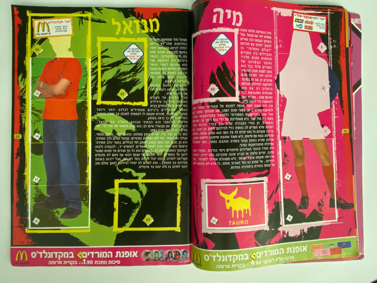אלבומי מדבקות - אלבום מדבקות משותף לסדרת "המורדים" ו-"קטנטנות"
... - 1 8