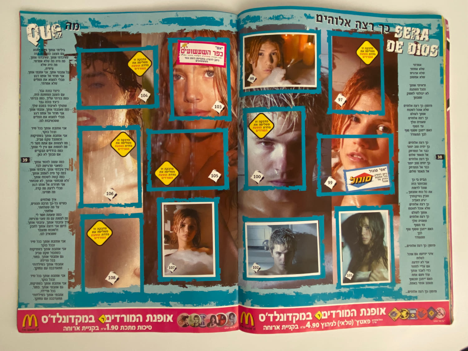 אלבומי מדבקות - אלבום מדבקות משותף לסדרת "המורדים" ו-"קטנטנות"
... - 1 20