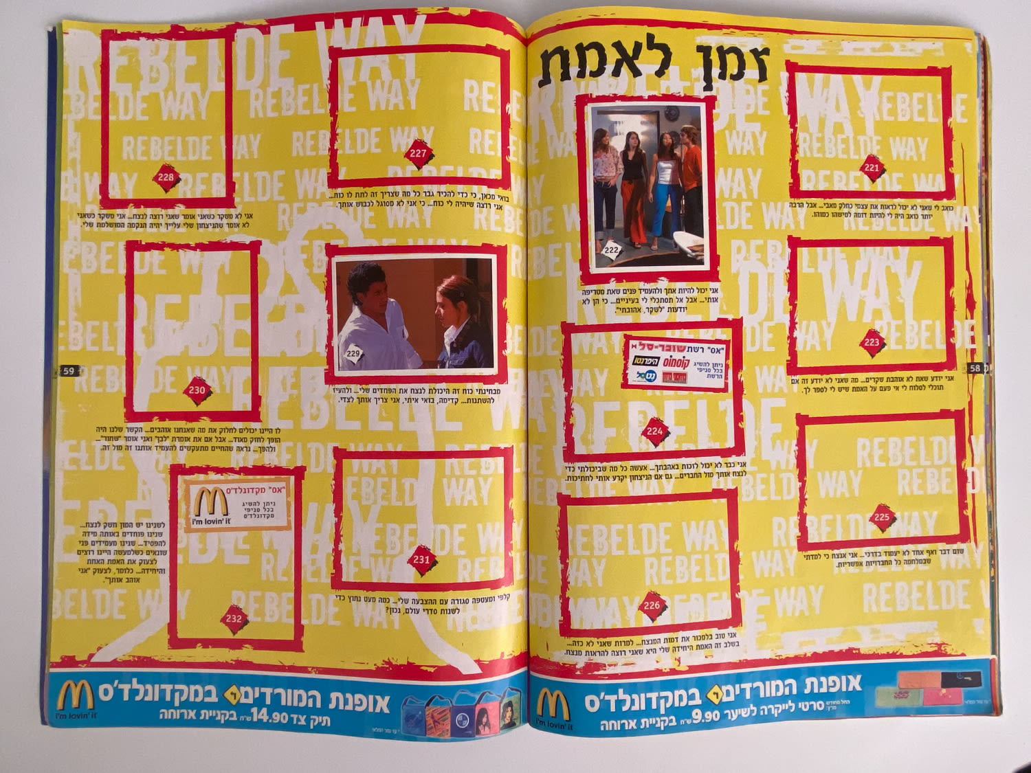 אלבומי מדבקות - אלבום מדבקות משותף לסדרת "המורדים" ו-"קטנטנות"
... - 1 30