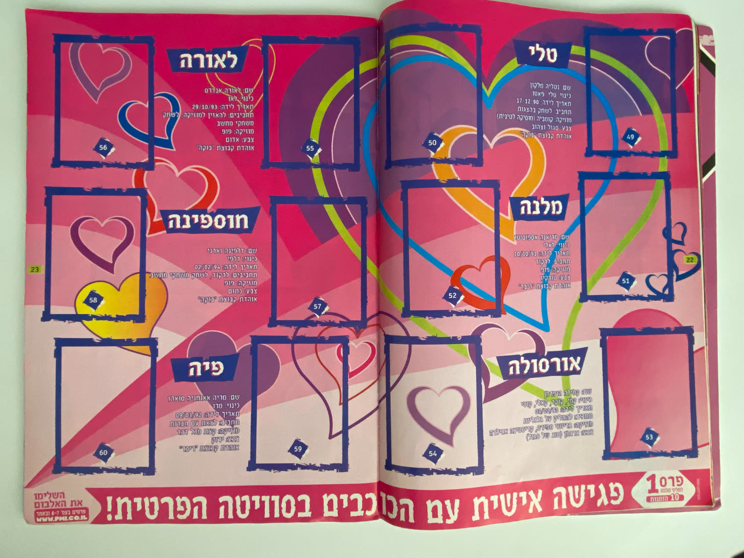 אלבומי מדבקות - אלבום מדבקות משותף לסדרת "המורדים" ו-"קטנטנות"
... - 1 12