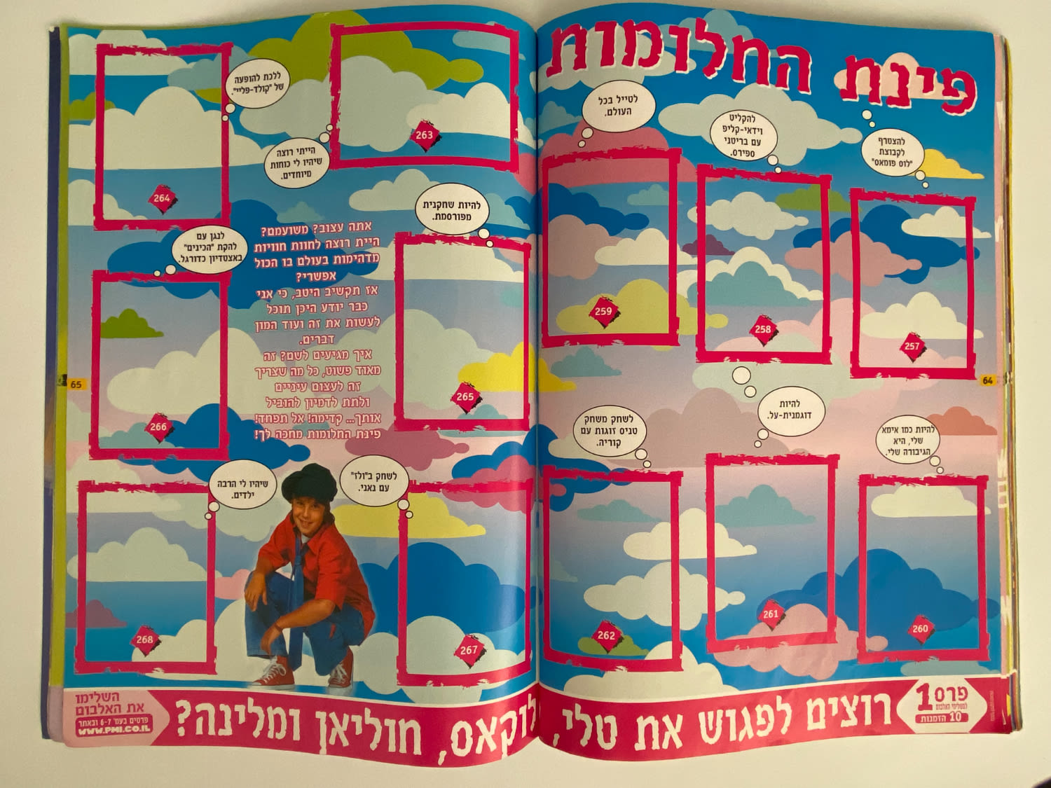 אלבומי מדבקות - אלבום מדבקות משותף לסדרת "המורדים" ו-"קטנטנות"
... - 1 33