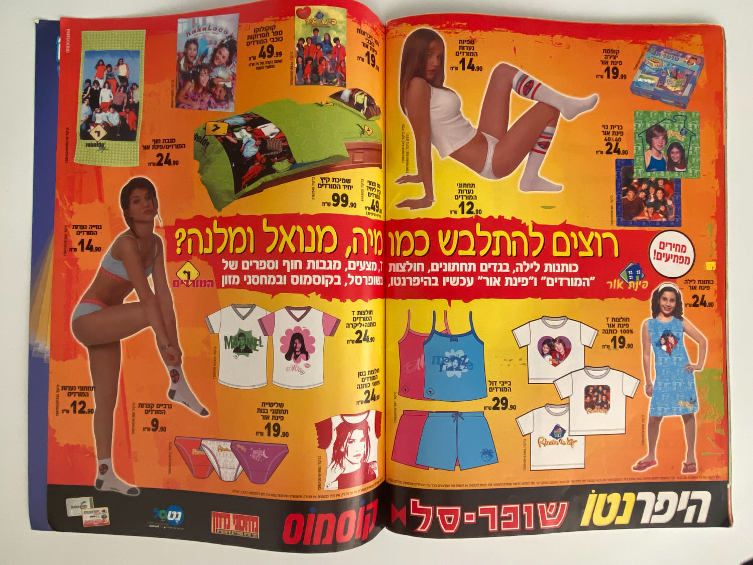 אלבומי מדבקות - אלבום מדבקות משותף לסדרת "המורדים" ו-"קטנטנות"
... - 1 41
