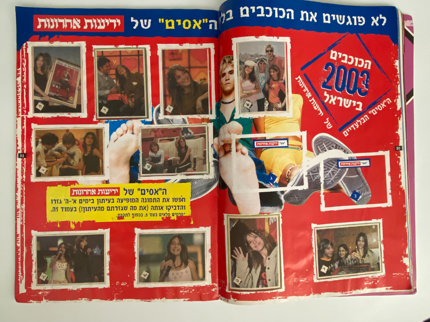 אלבומי מדבקות - אלבום מדבקות משותף לסדרת "המורדים" ו-"קטנטנות"
... - 1 16