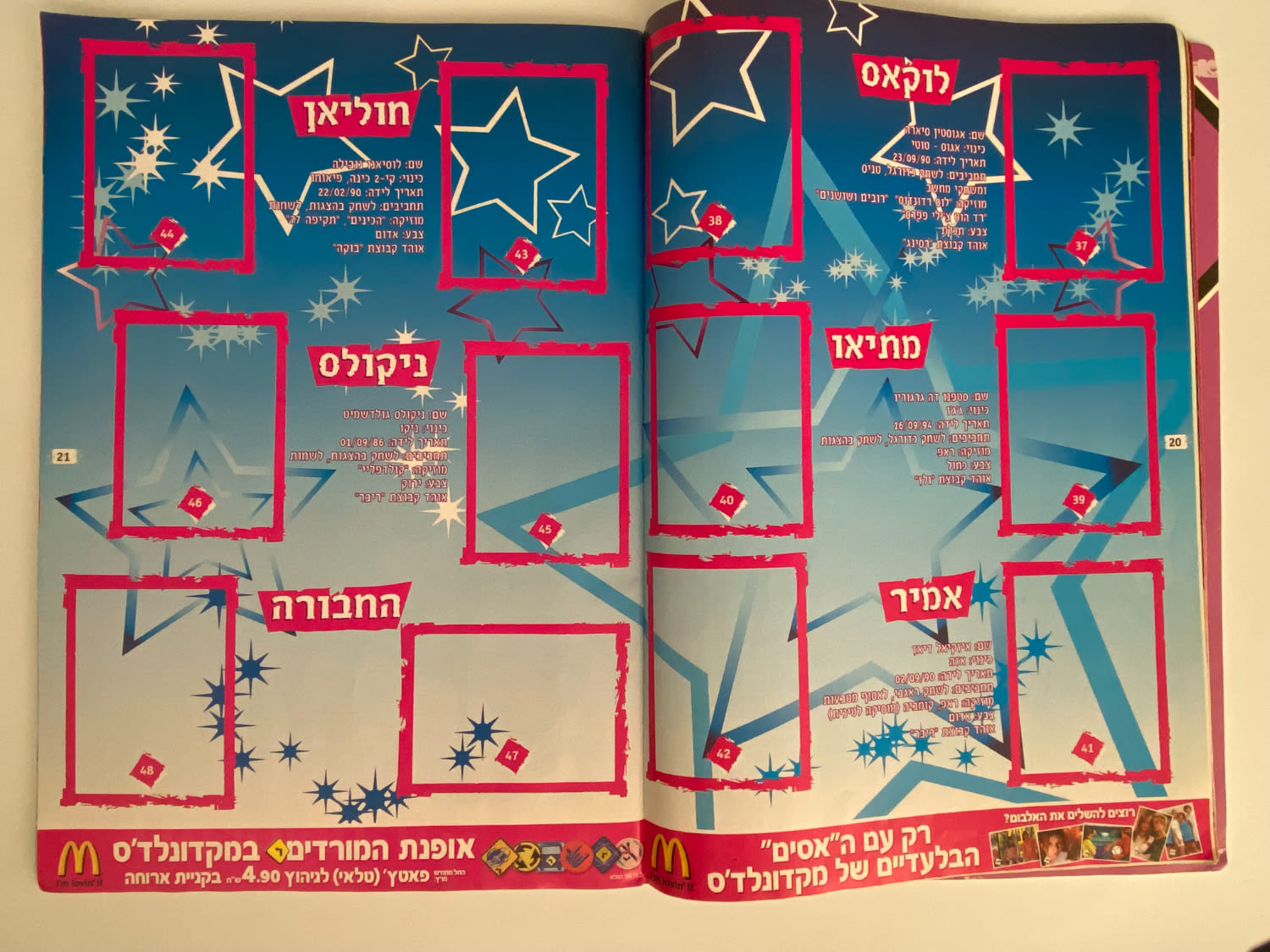 אלבומי מדבקות - אלבום מדבקות משותף לסדרת "המורדים" ו-"קטנטנות"
... - 1 11