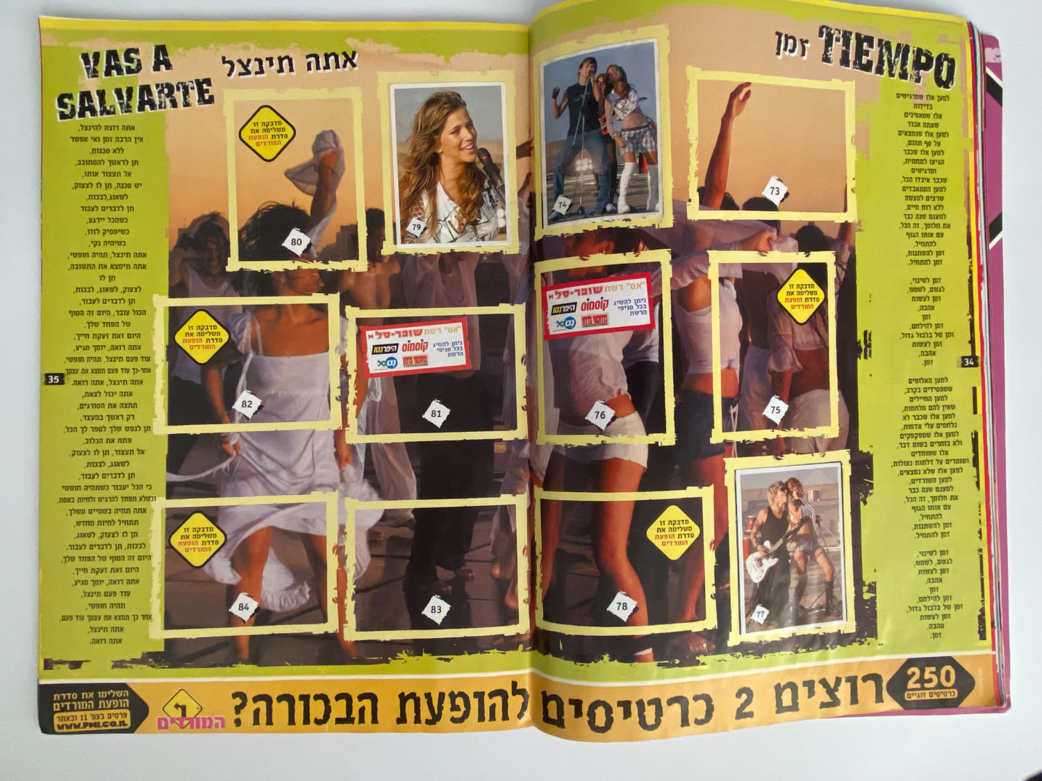 אלבומי מדבקות - אלבום מדבקות משותף לסדרת "המורדים" ו-"קטנטנות"
... - 1 18