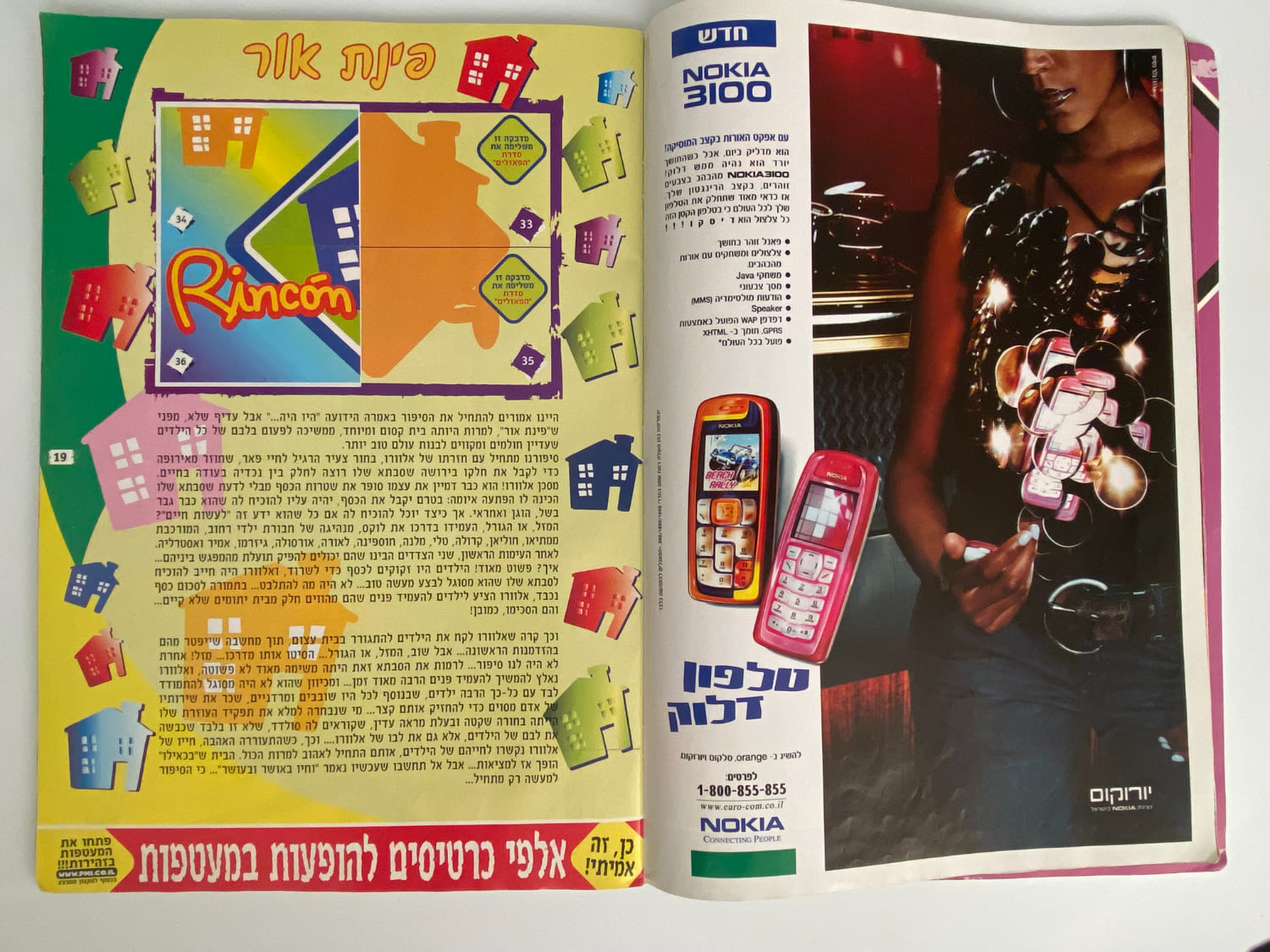 אלבומי מדבקות - אלבום מדבקות משותף לסדרת "המורדים" ו-"קטנטנות"
... - 1 10