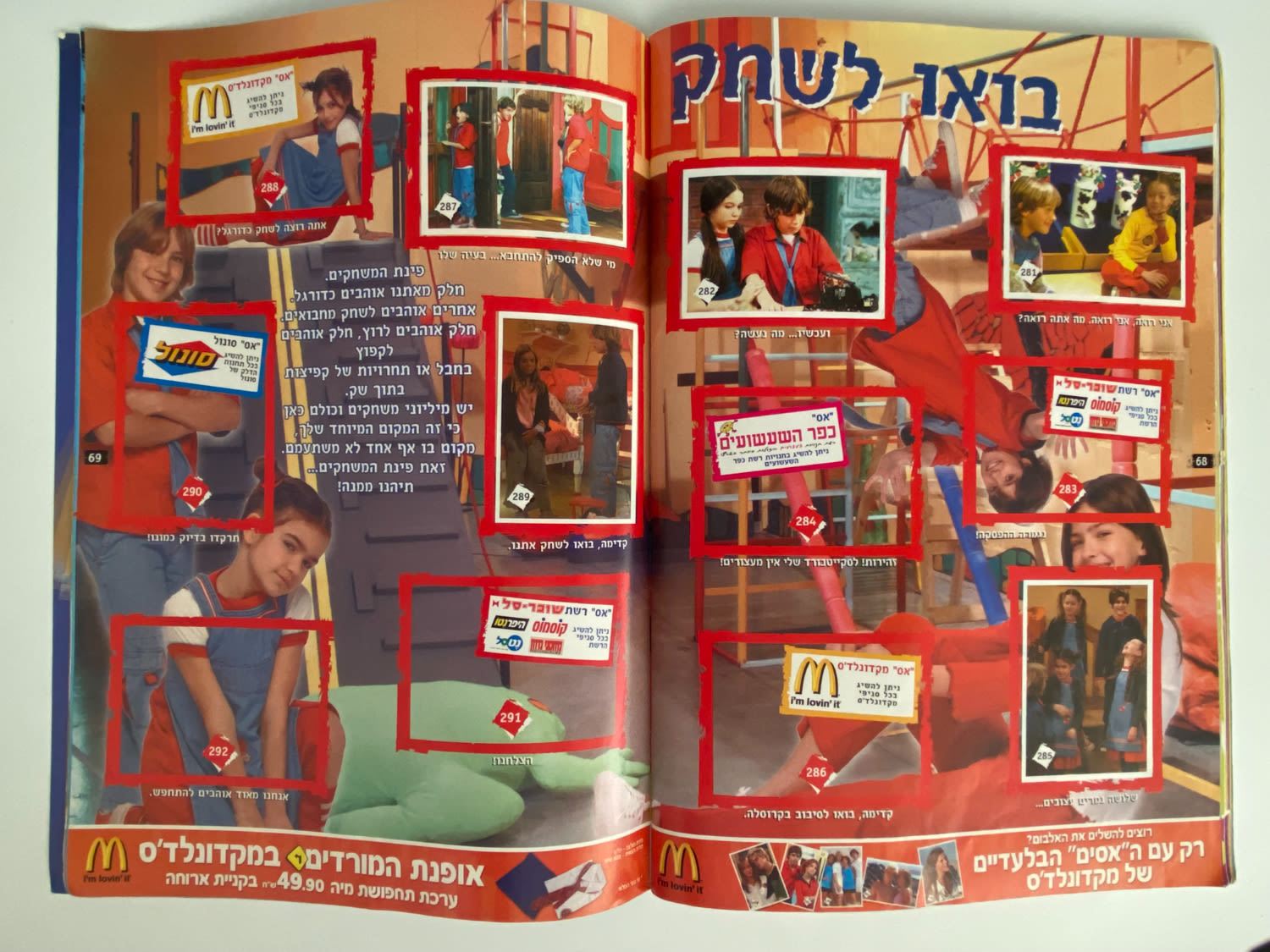 אלבומי מדבקות - אלבום מדבקות משותף לסדרת "המורדים" ו-"קטנטנות"
... - 1 35
