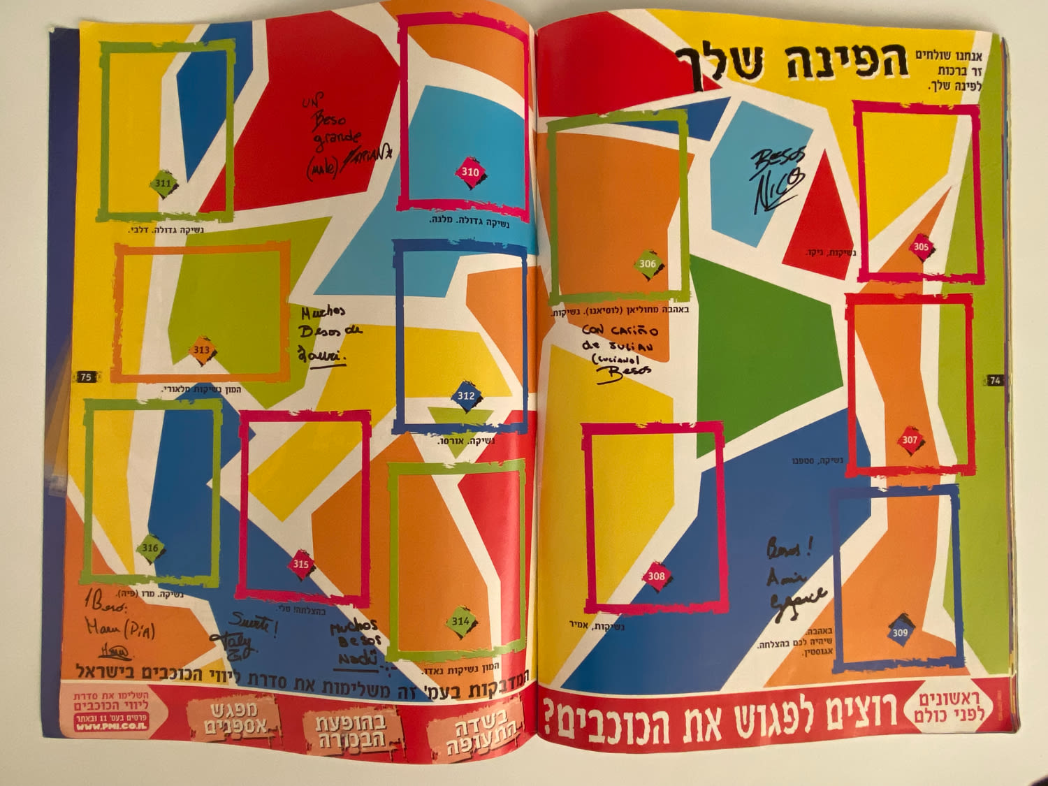 אלבומי מדבקות - אלבום מדבקות משותף לסדרת "המורדים" ו-"קטנטנות"
... - 1 38