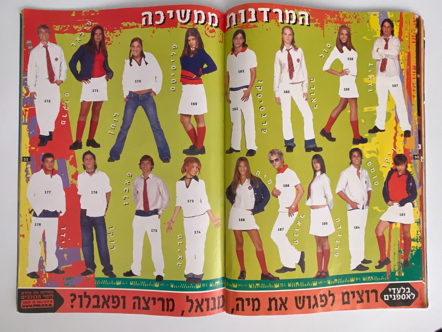 אלבומי מדבקות - אלבום מדבקות משותף לסדרת "המורדים" ו-"קטנטנות"
... - 1 26