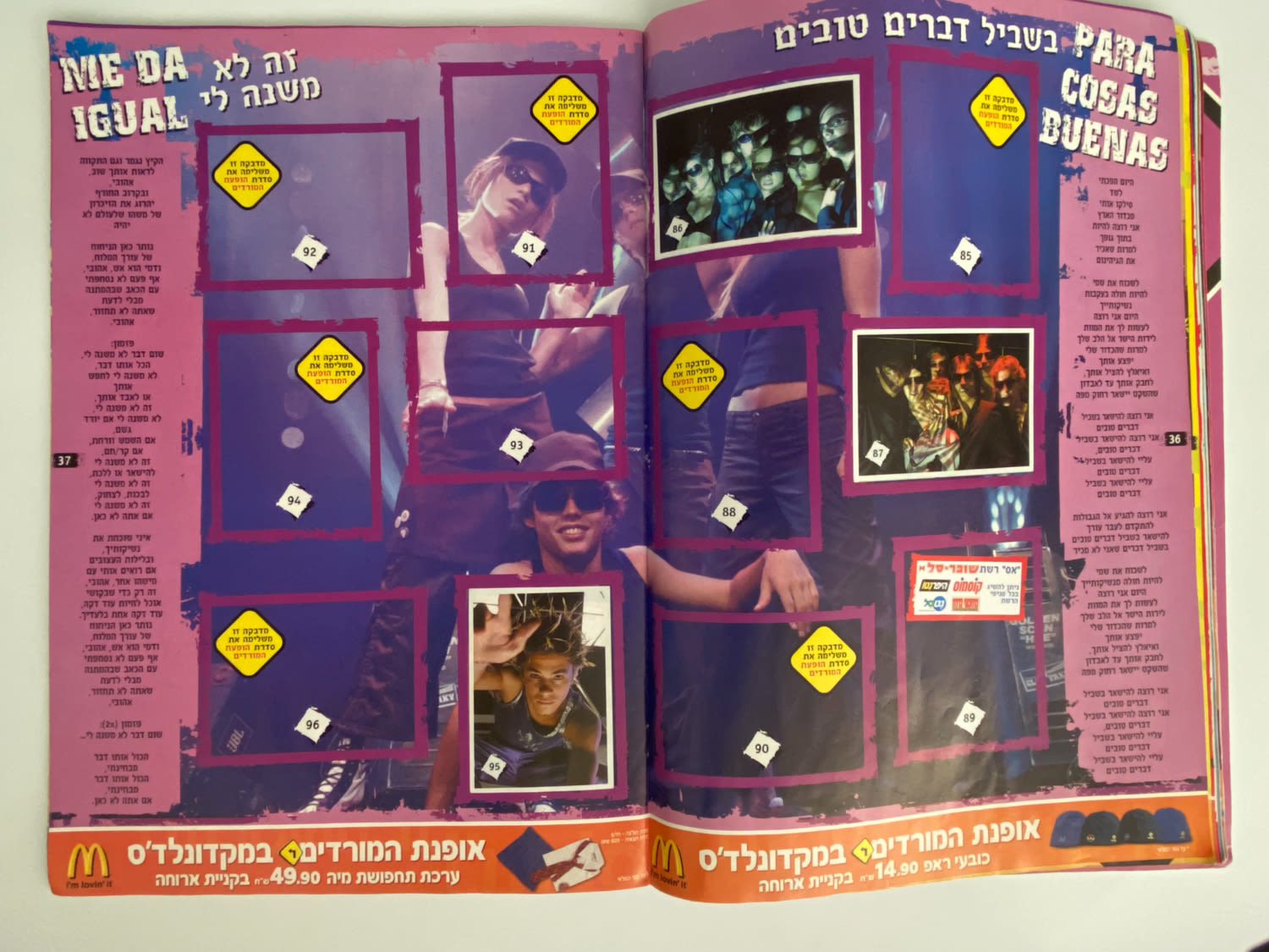 אלבומי מדבקות - אלבום מדבקות משותף לסדרת "המורדים" ו-"קטנטנות"
... - 1 19