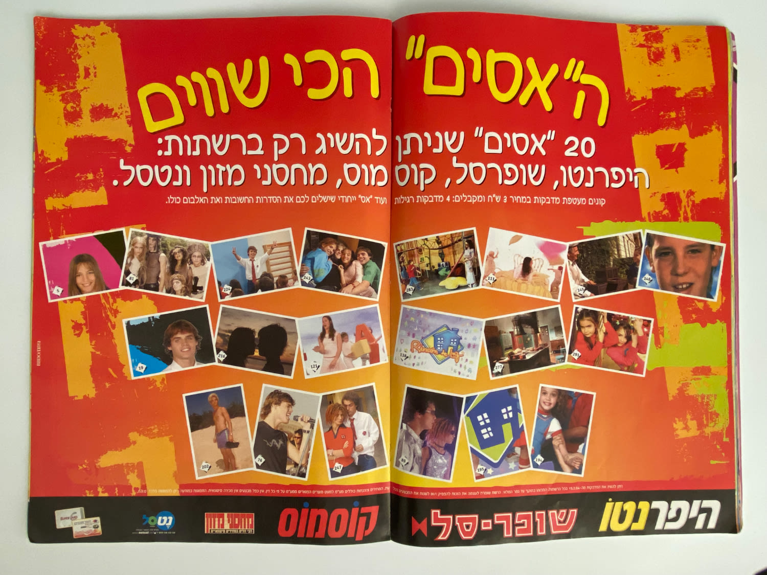 אלבומי מדבקות - אלבום מדבקות משותף לסדרת "המורדים" ו-"קטנטנות"
... - 1 21