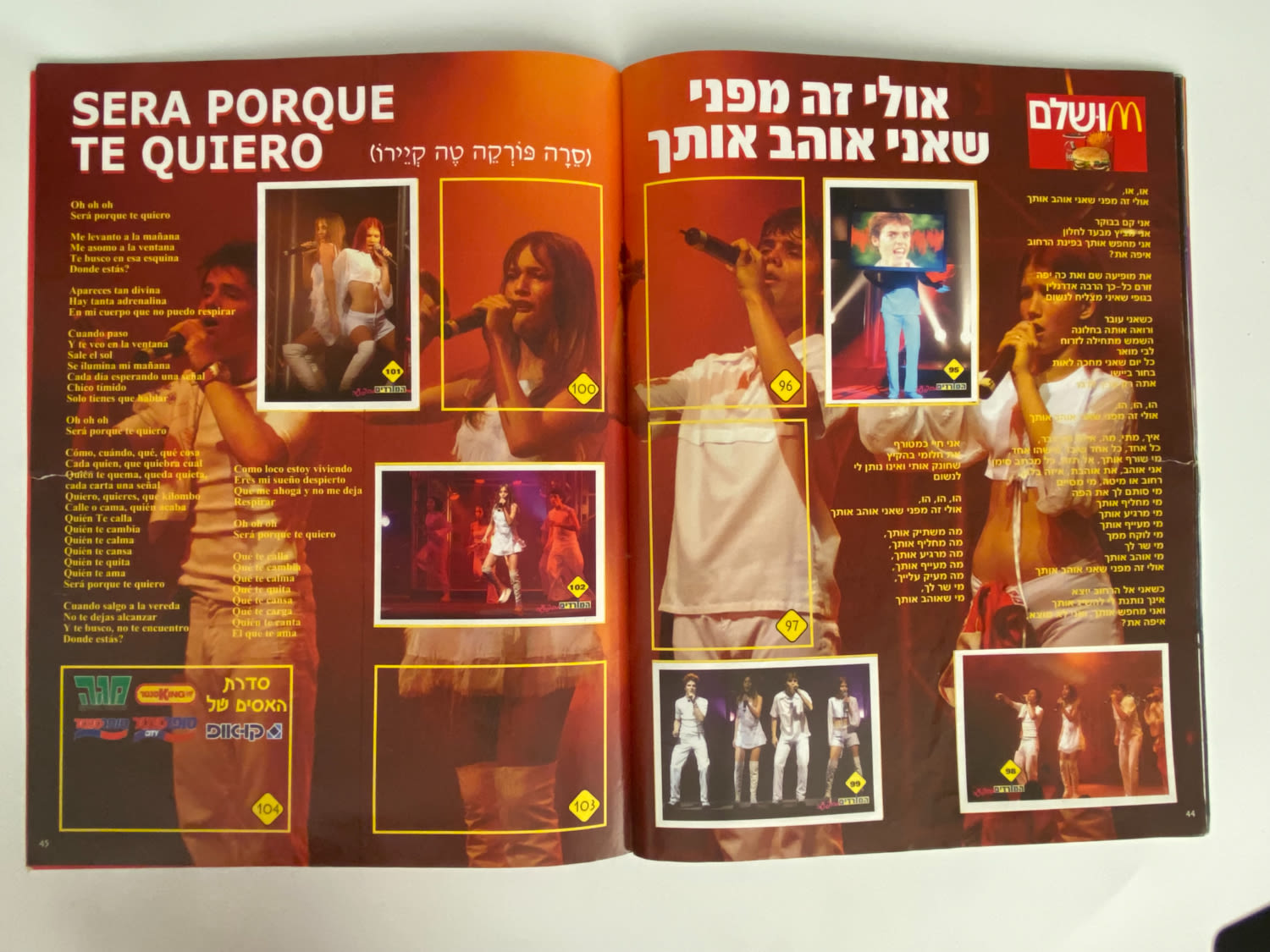 אלבומי מדבקות - אלבום מדבקות משותף לסדרת "המורדים" ו-"קטנטנות"
... - 1 1
