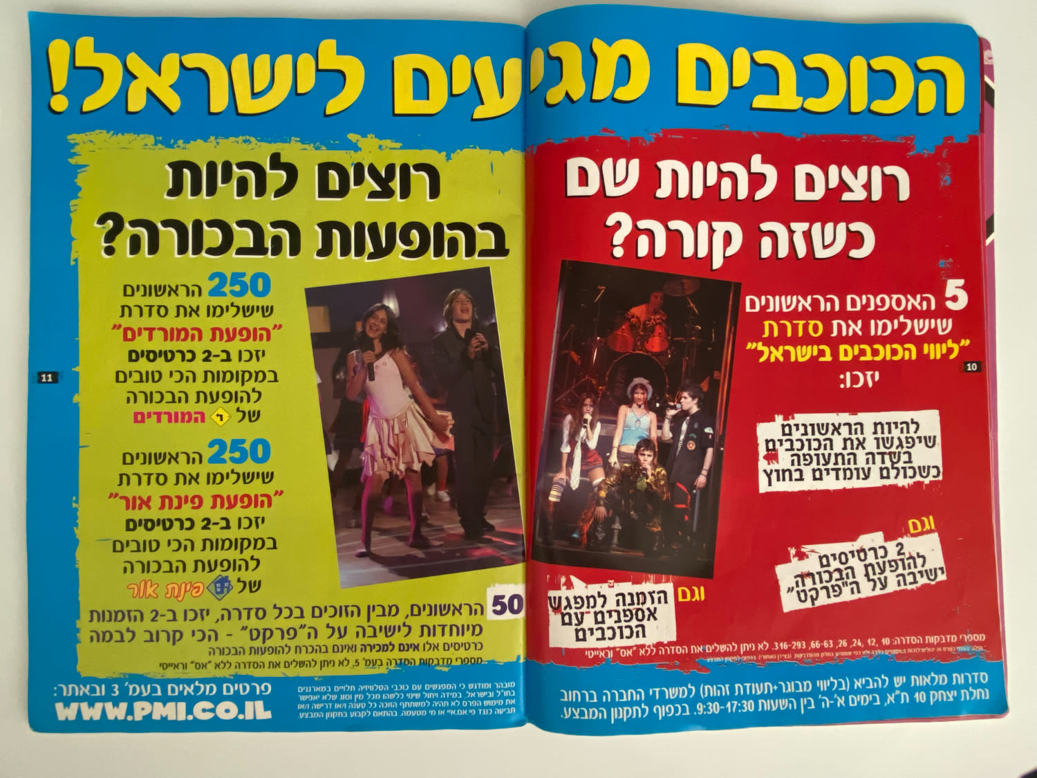 אלבומי מדבקות - אלבום מדבקות משותף לסדרת "המורדים" ו-"קטנטנות"
... - 1 6
