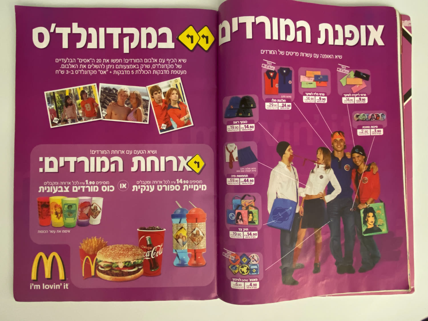 אלבומי מדבקות - אלבום מדבקות משותף לסדרת "המורדים" ו-"קטנטנות"
... - 1 14