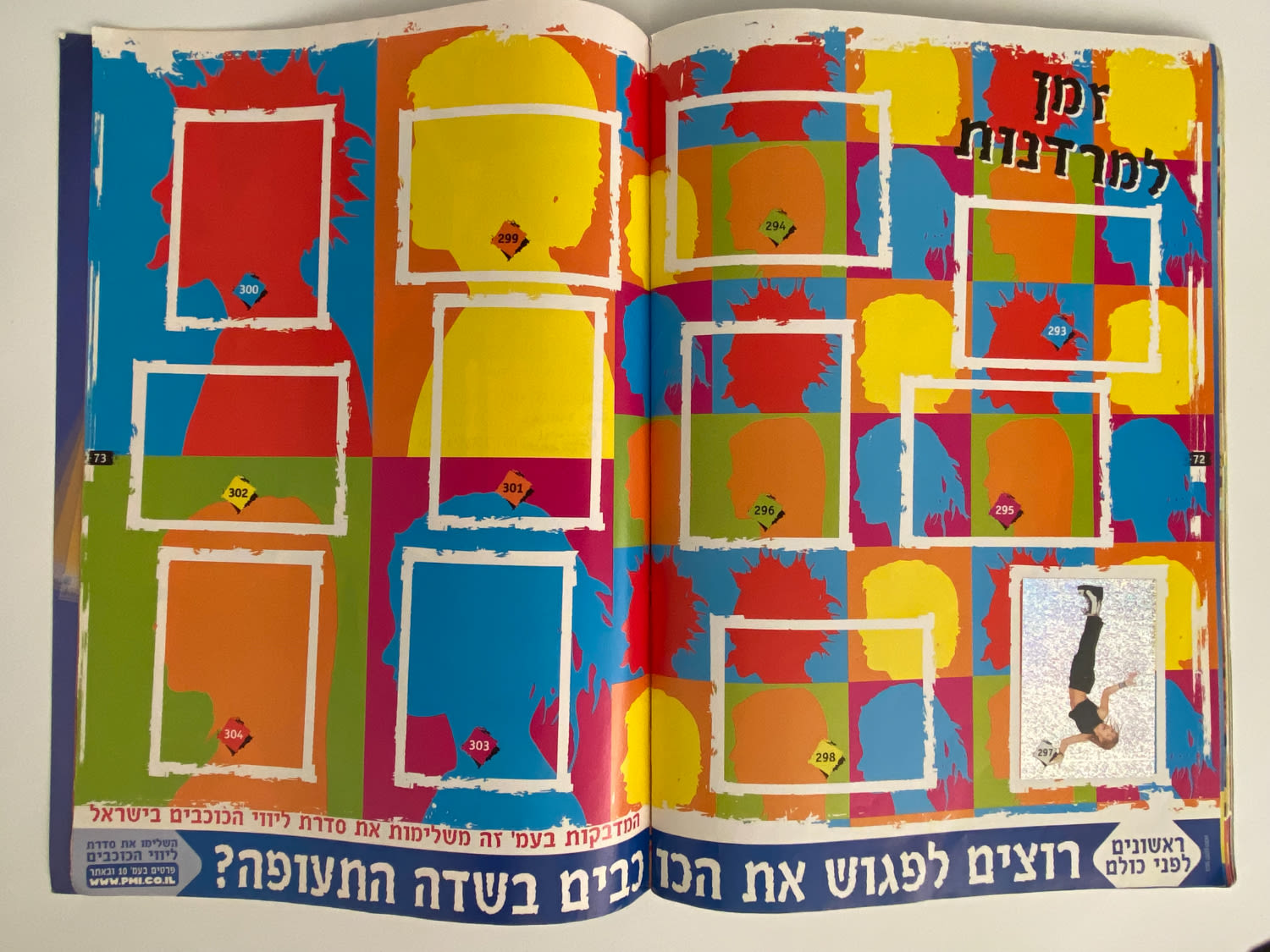 אלבומי מדבקות - אלבום מדבקות משותף לסדרת "המורדים" ו-"קטנטנות"
... - 1 37