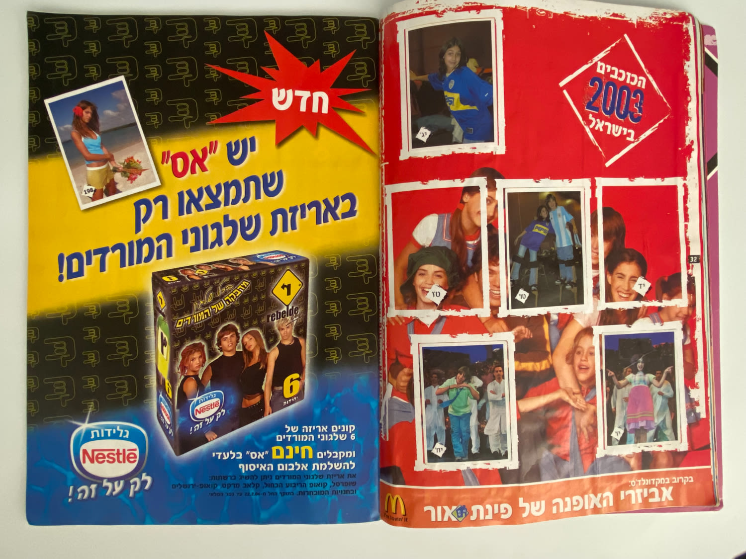 אלבומי מדבקות - אלבום מדבקות משותף לסדרת "המורדים" ו-"קטנטנות"
... - 1 17