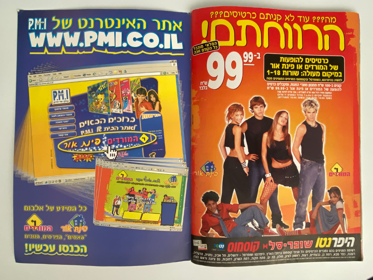 אלבומי מדבקות - אלבום מדבקות משותף לסדרת "המורדים" ו-"קטנטנות"
... - 1 42