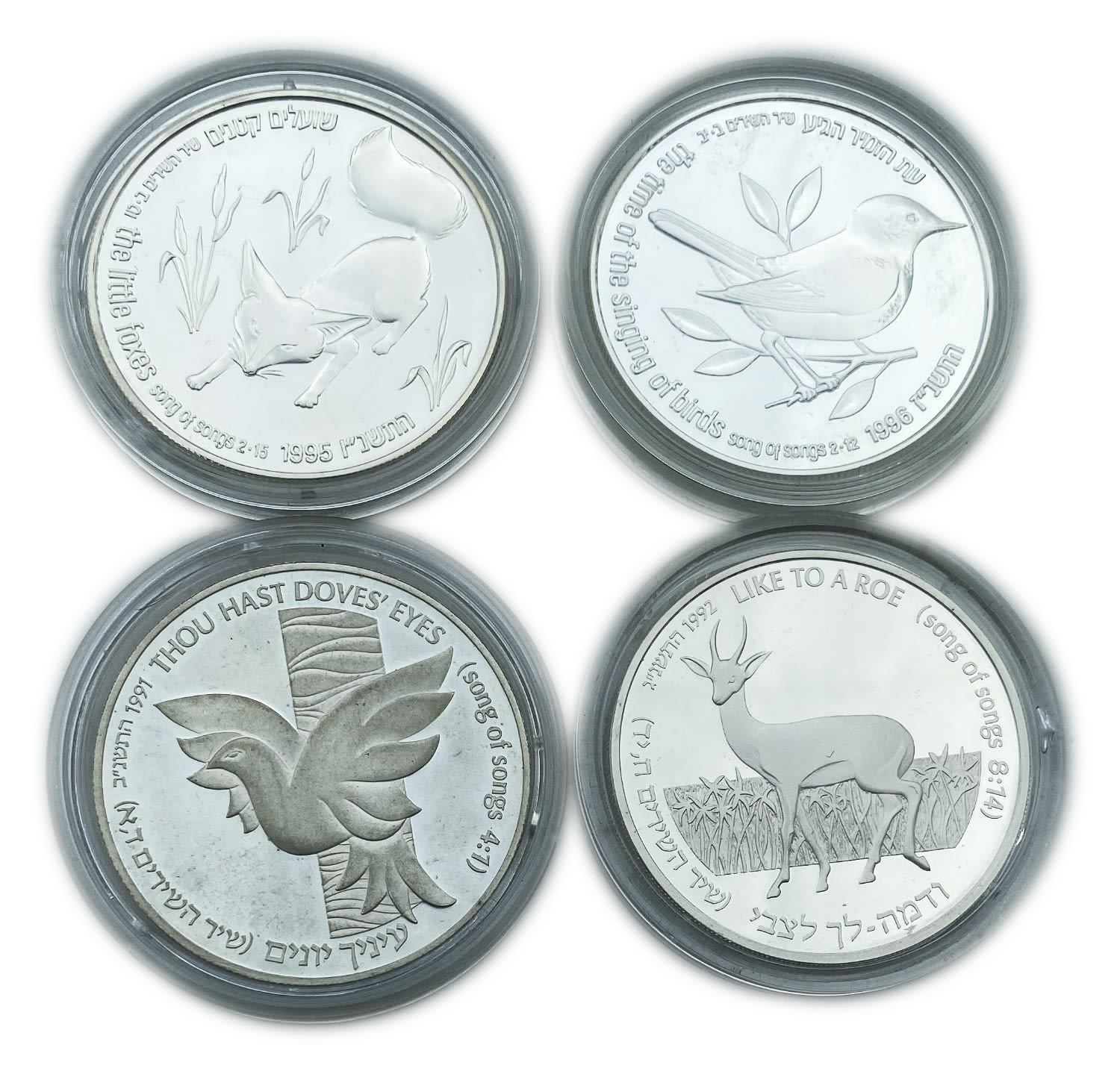 Israel - Lot of 4 coins 2 shekels 1991, 1992, 1995, 1996 - on the subject of the Song of songs "Shoshanat HaEmakim" ... - 1 1