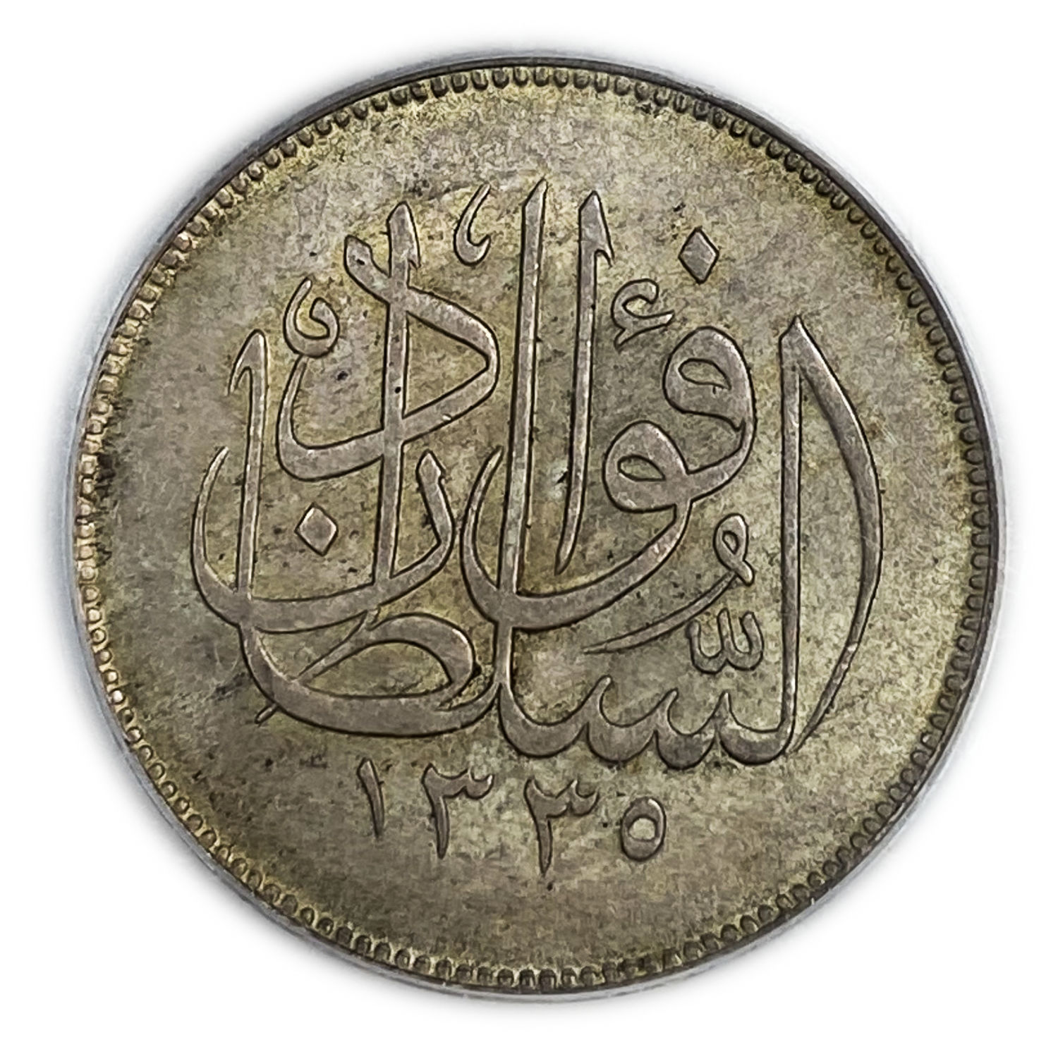 Egypt - 10 Piaster 1920 H- PCGS MS 62
Late in the Ottoman period, many different currencies went ... - 1 1