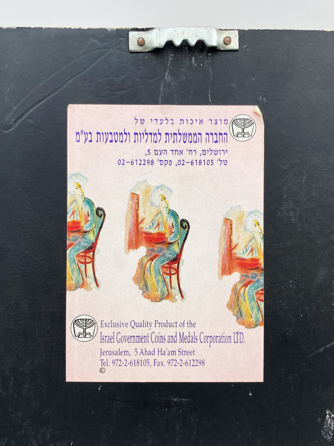 Israel - Silver Models, "Jerusalem of Gold" - 999 silver, 370 g, 500 units
Description of the ... - 1 3