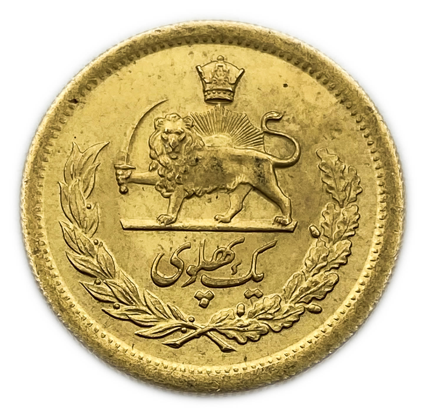 Iran / Paras - 1 Pahlavi 1958 (AH 1337) - Gold 900, 8.13, 22.5mm - Mohammad Rezā Pahlavī
Only 10% ... - 1 1