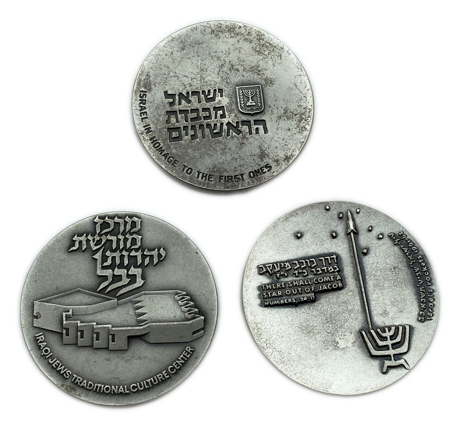 Israel - Lot of 3 silver medals, "Israel honors the first", "Babylonian Jewish Heritage Center", Kochav Shavit ... - 1 0