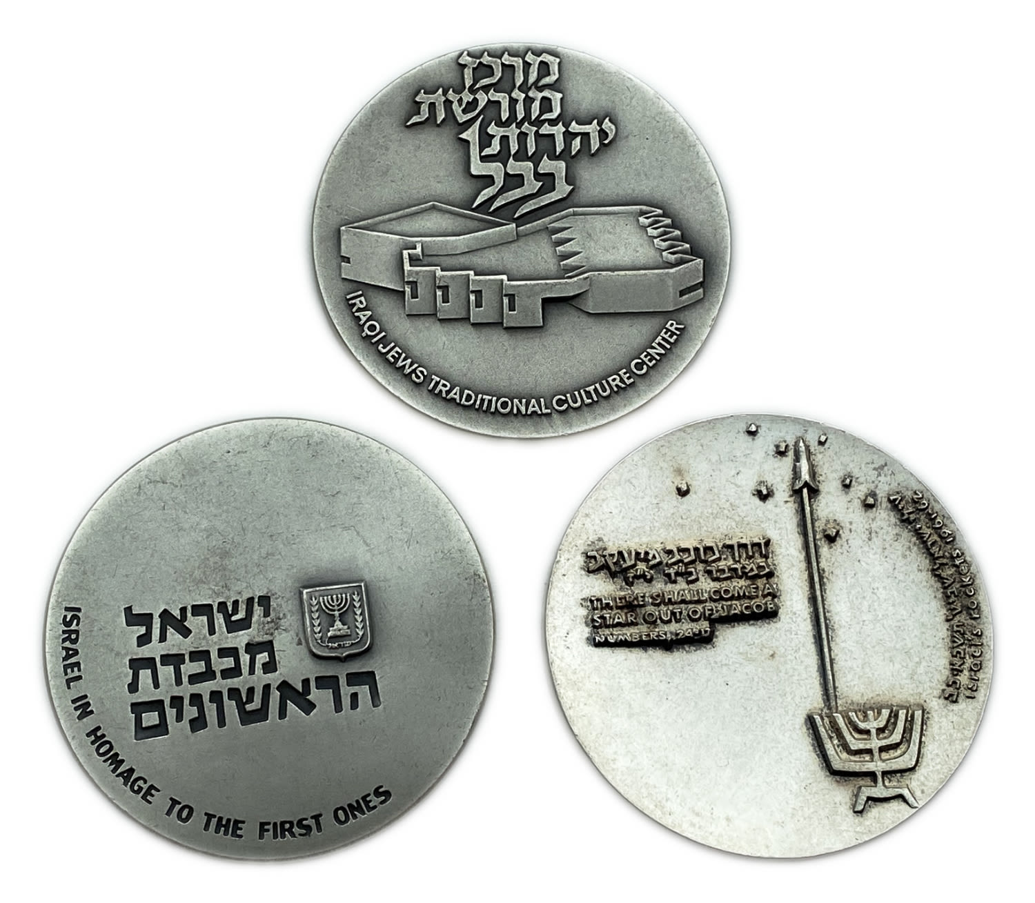 Israel - Lot of 3 silver medals, "Israel honors the first", "Babylonian Jewish Heritage Center", Kochav Shavit ... - 1 0