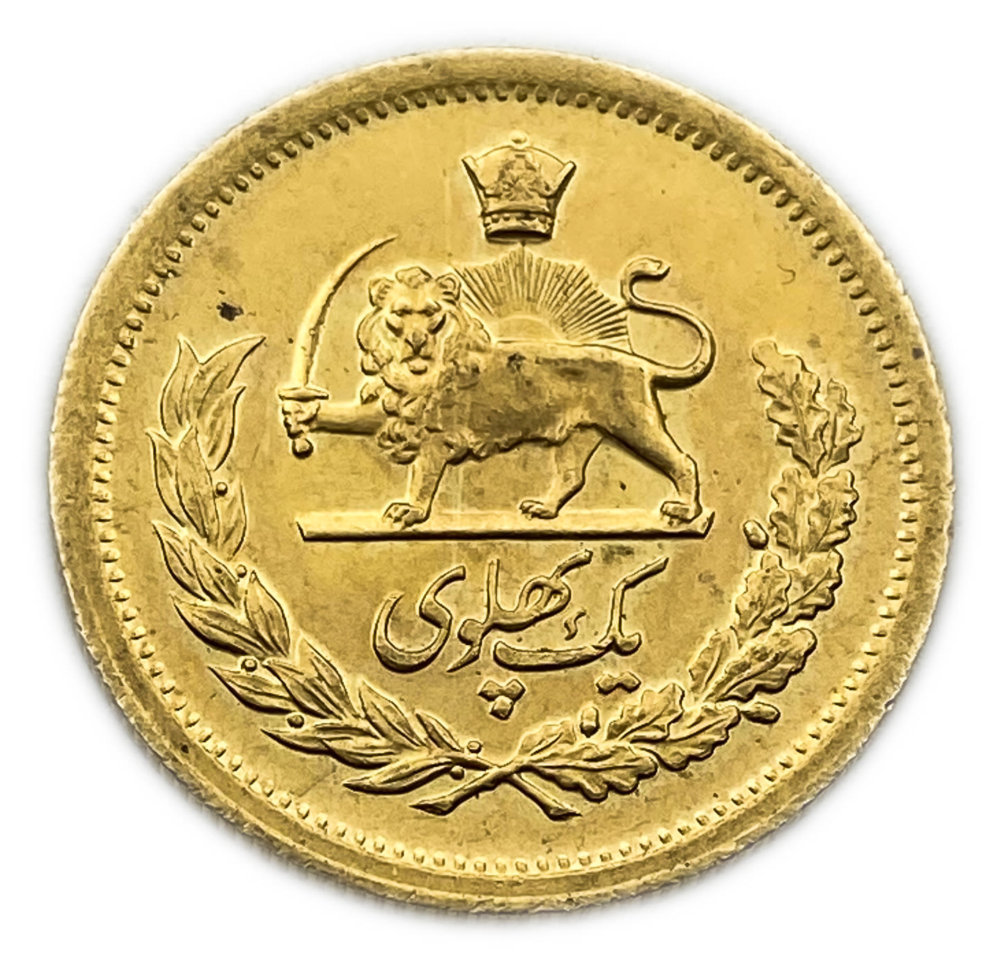 Iran / Paras - 1 Pahlavi 1970 (AH 1349) - Gold 900, 8.13, 22.5mm - Mohammad Rezā Pahlavī
Only 10% ... - 1 1