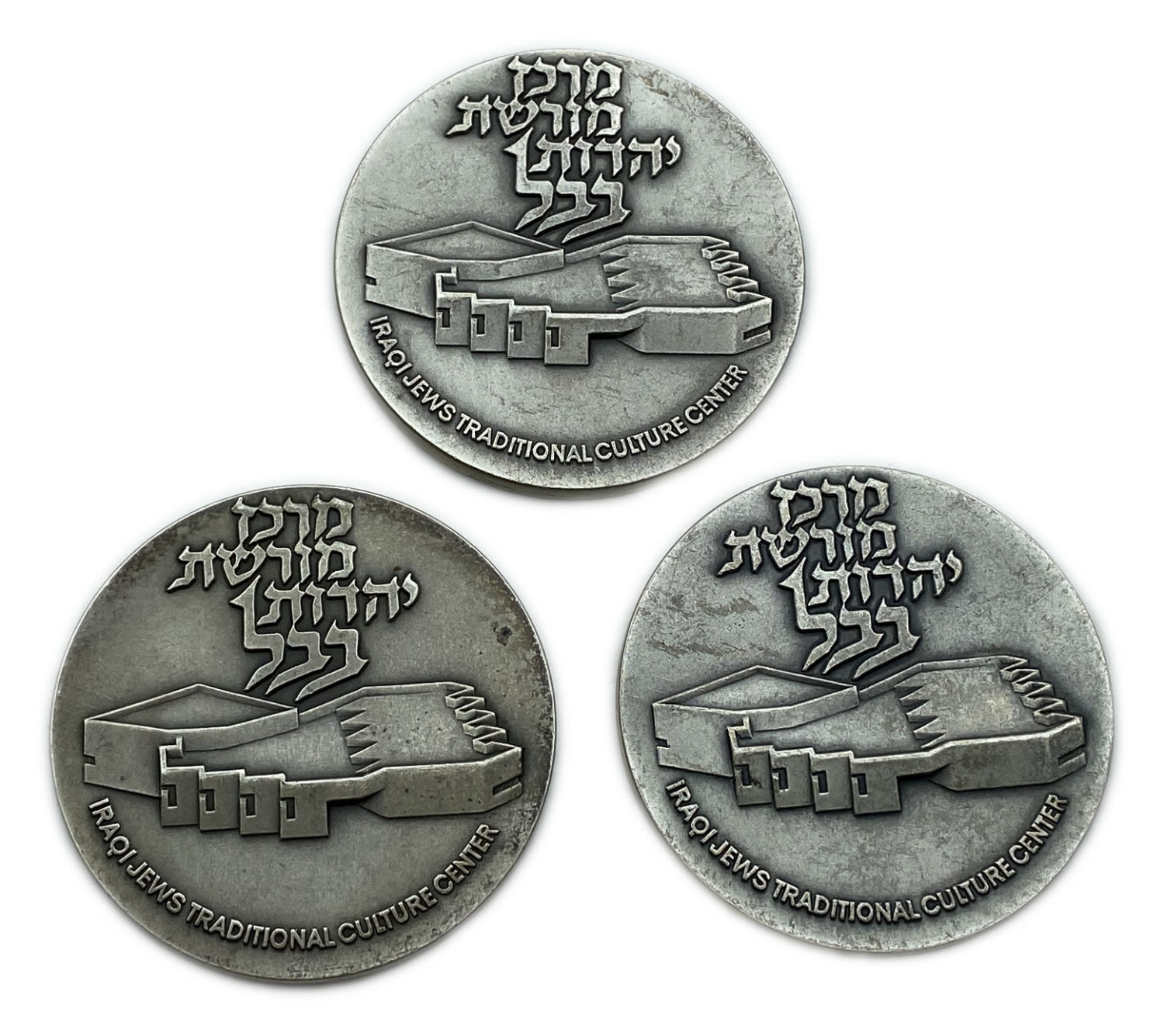 Israel - 3 medals of the Babylonian Jewish Heritage Center - published by the Government Coin and Medal Society. ... - 1 1