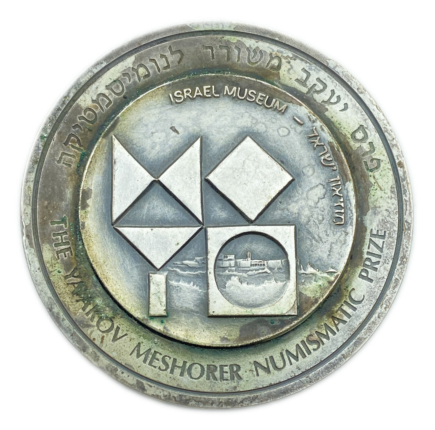 Israel - Medal, The Ya'akov Meshorer Numismatic Prize, Israel Museum 2002 - Very rare, Only 5 more such ... - 1 0