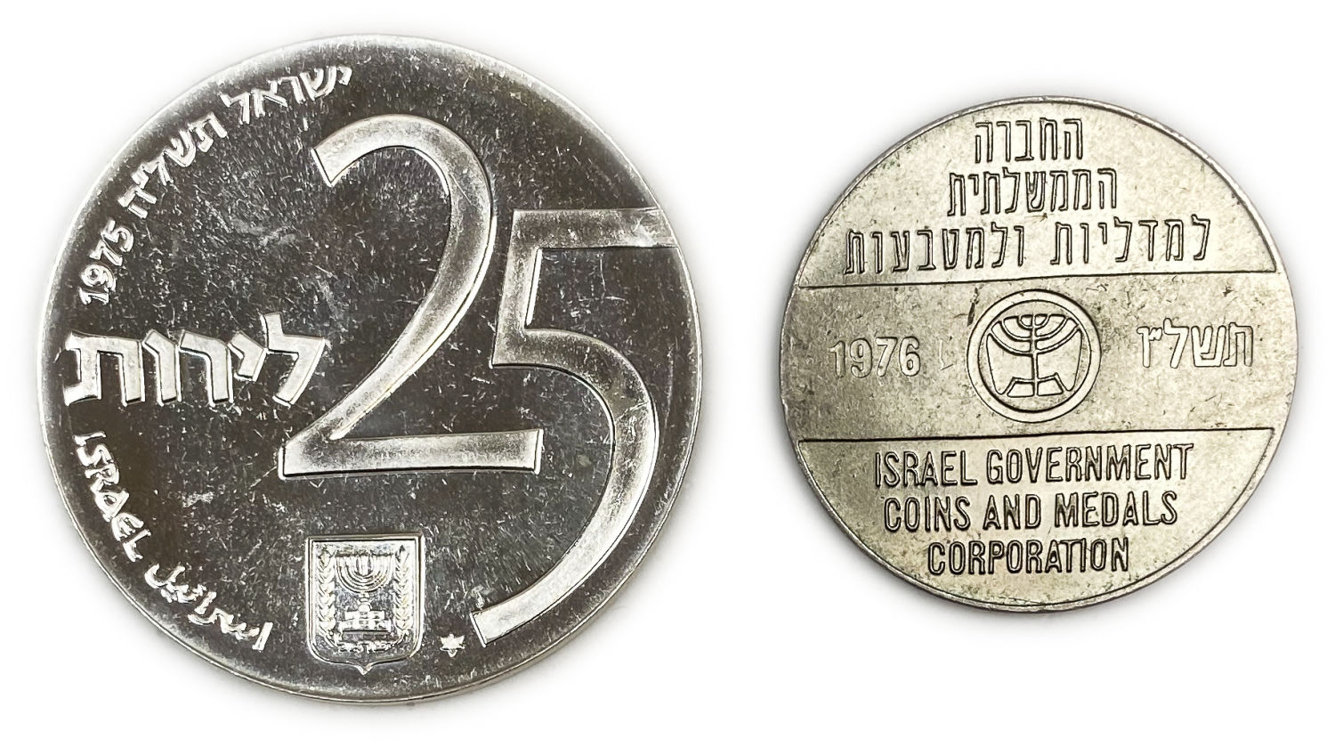 Israel - Lot of 3 coins, State of Israel Bonds 1975 - 1 Silver 800, 30gw, 40mm, 1 Gold 900 ... - 1 4