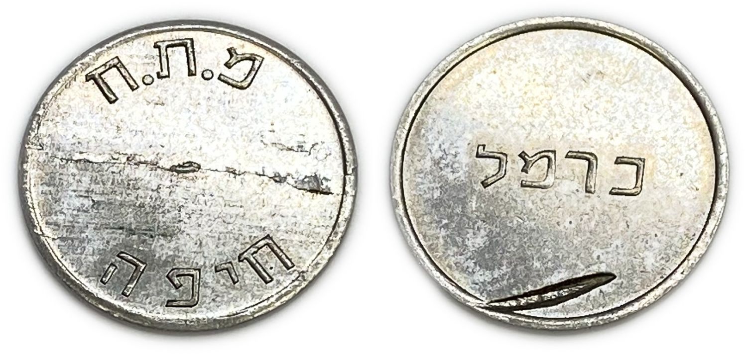 Israel - Carmel token - MTH Haifa 1960 '- MInting mistake, stamping on a thin token and in addition engraving on ... - 1 0