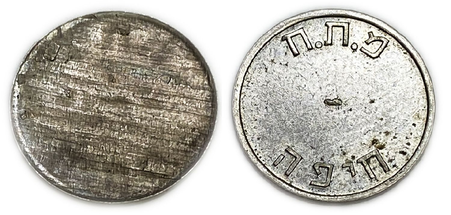 Israel - Carmel Token - Haifa MTH 1960 '- Minting error, uniface / partial minting - Rare
Used by ... - 1 0