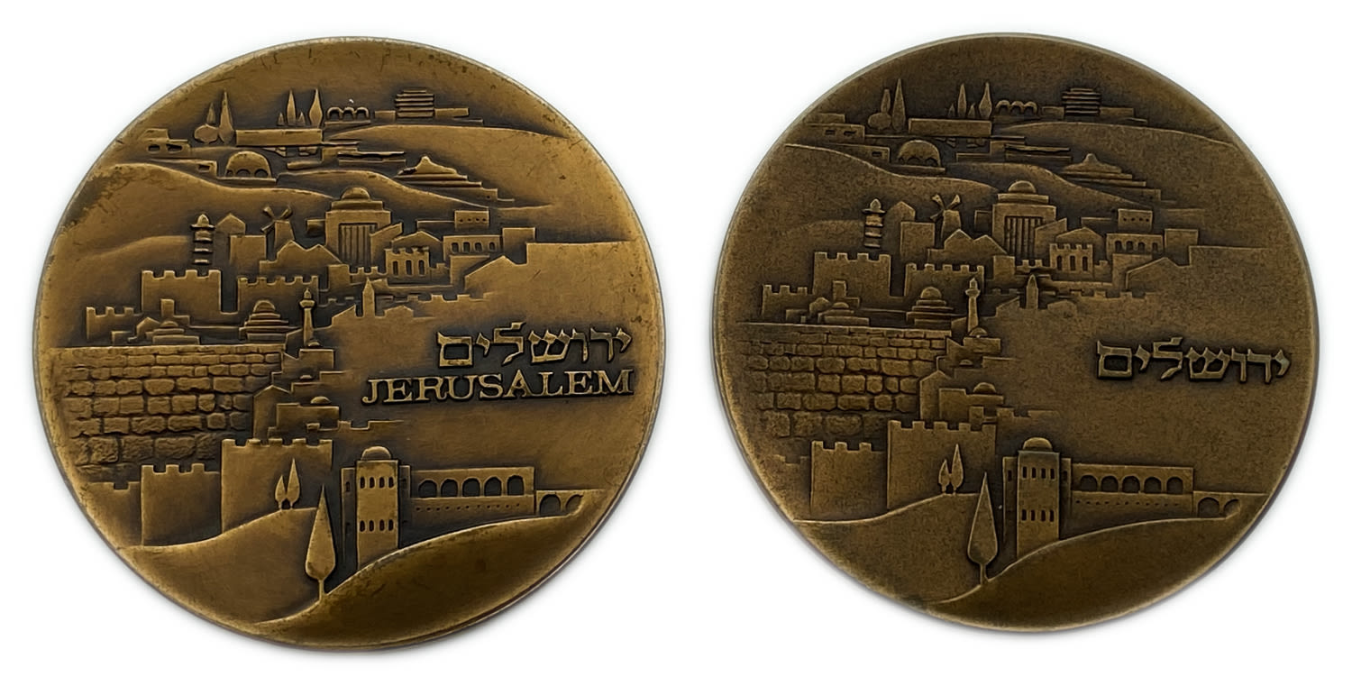 Israel - A pair of "Jerusalem - IDF" medals, in honor of David Elazar, then Chief of Staff, one medal in Hebrew and ... - 1 1