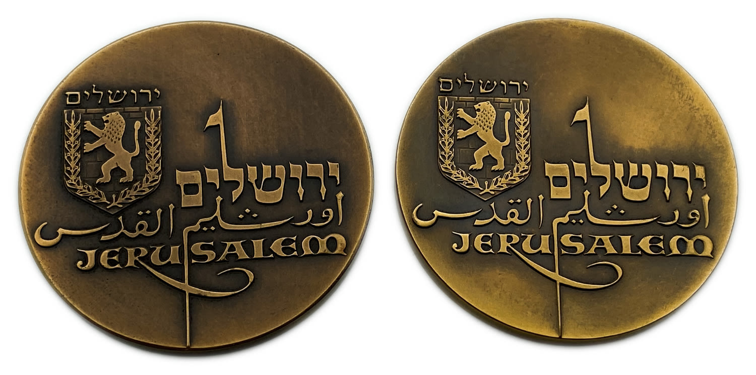 Israel - Pair medals "Jerusalem" - The Mayor's Medal for Official Awards, 1969 - With the minting of the ... - 1 1