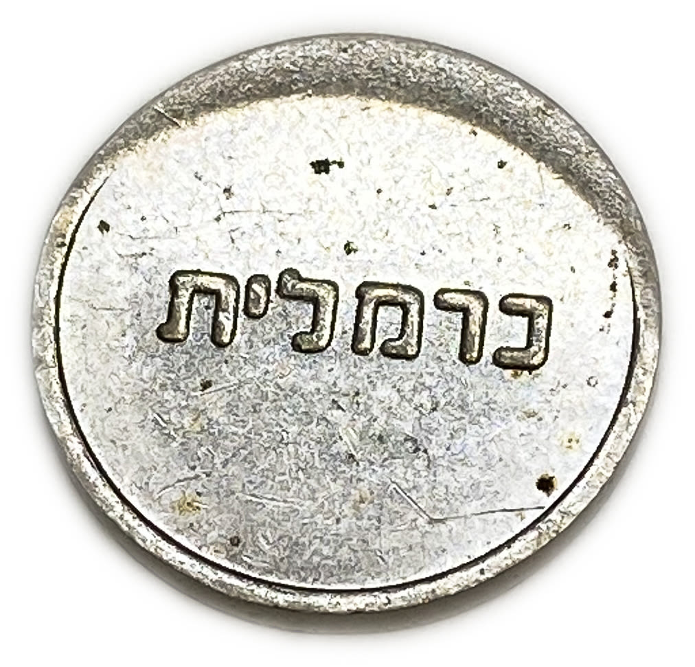 Israel - Carmelite Token - Haifa Municipality 1970 '- Minting Error, Uniface / partial minting - Rare
... - 1 2