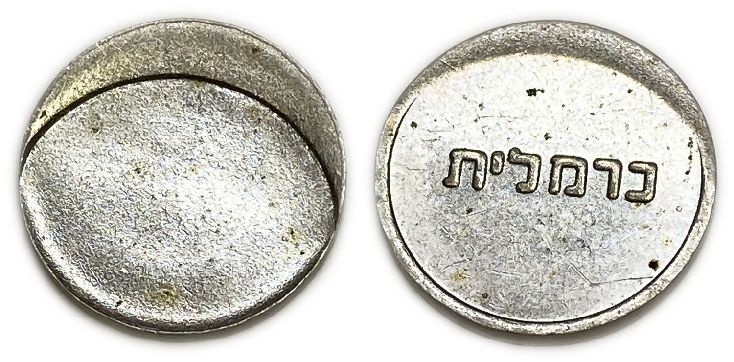 Israel - Carmelite Token - Haifa Municipality 1970 '- Minting Error, Uniface / partial minting - Rare
... - 1 0