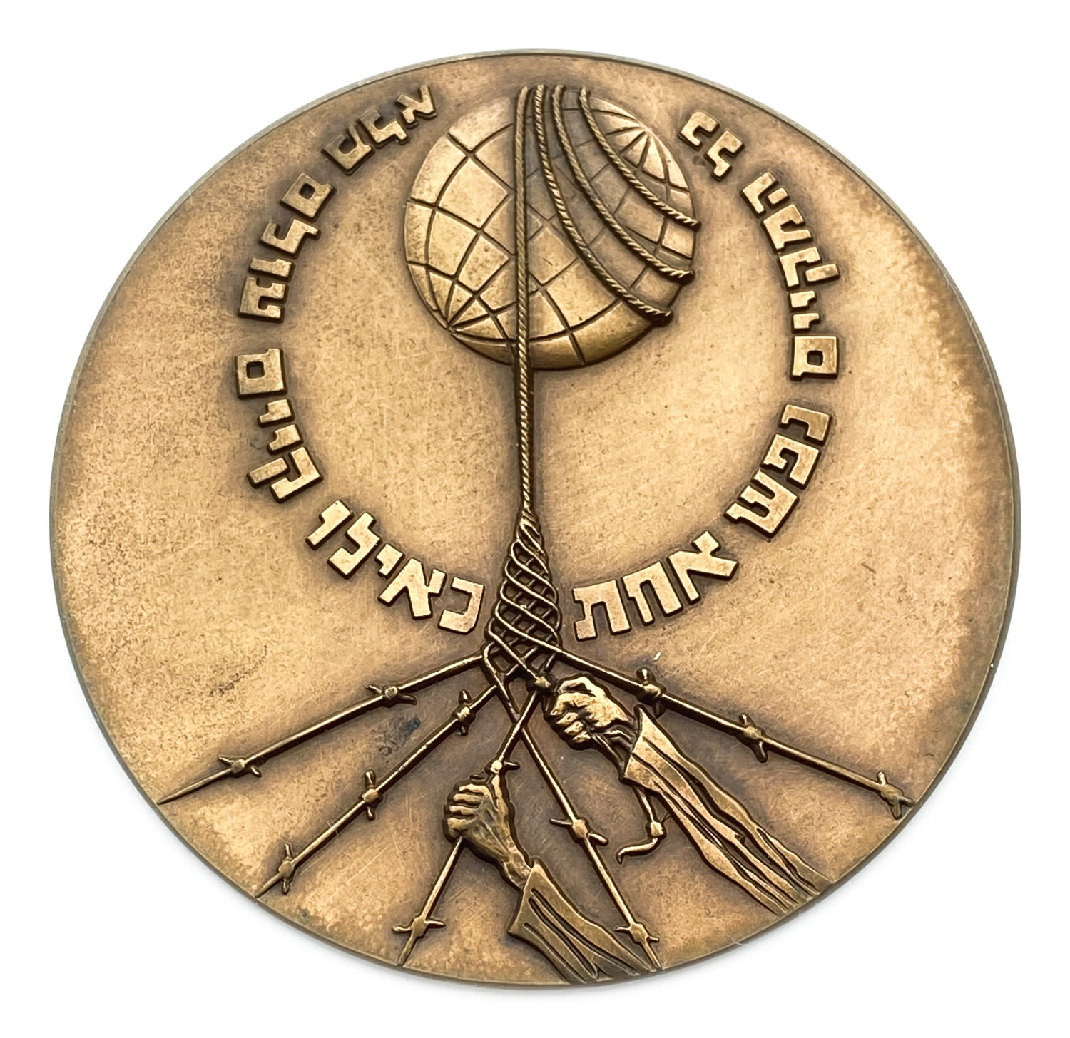 Israel - Yad Vashem Medal given to Righteous Among the Nations - Tombek, 100 g, 59 mm
The law that ...