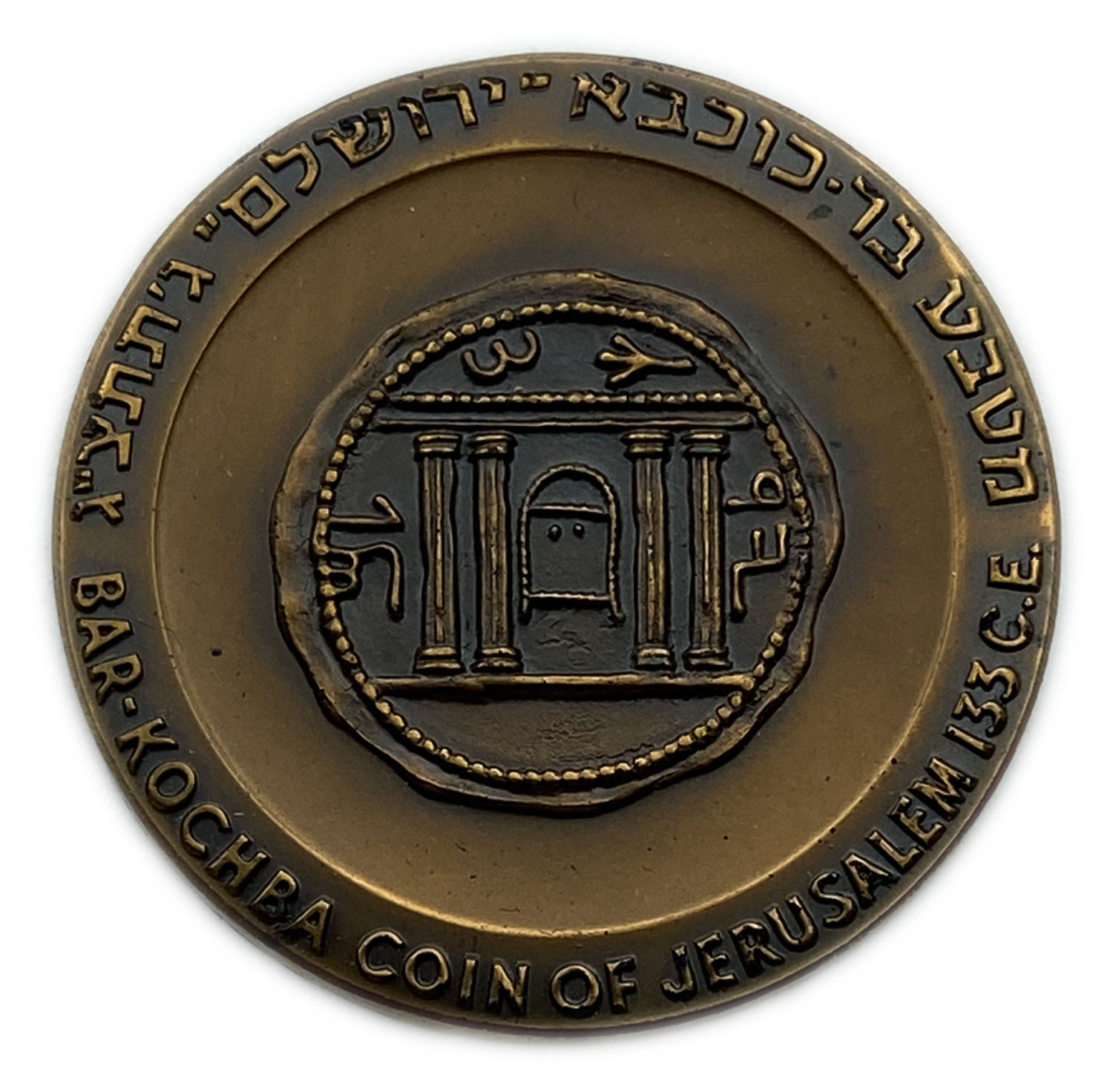 Israel - Medal "Jerusalem mountains around it" 1970 - Mintage 100 units - Rare
Presented to 1970 ... - 1 1