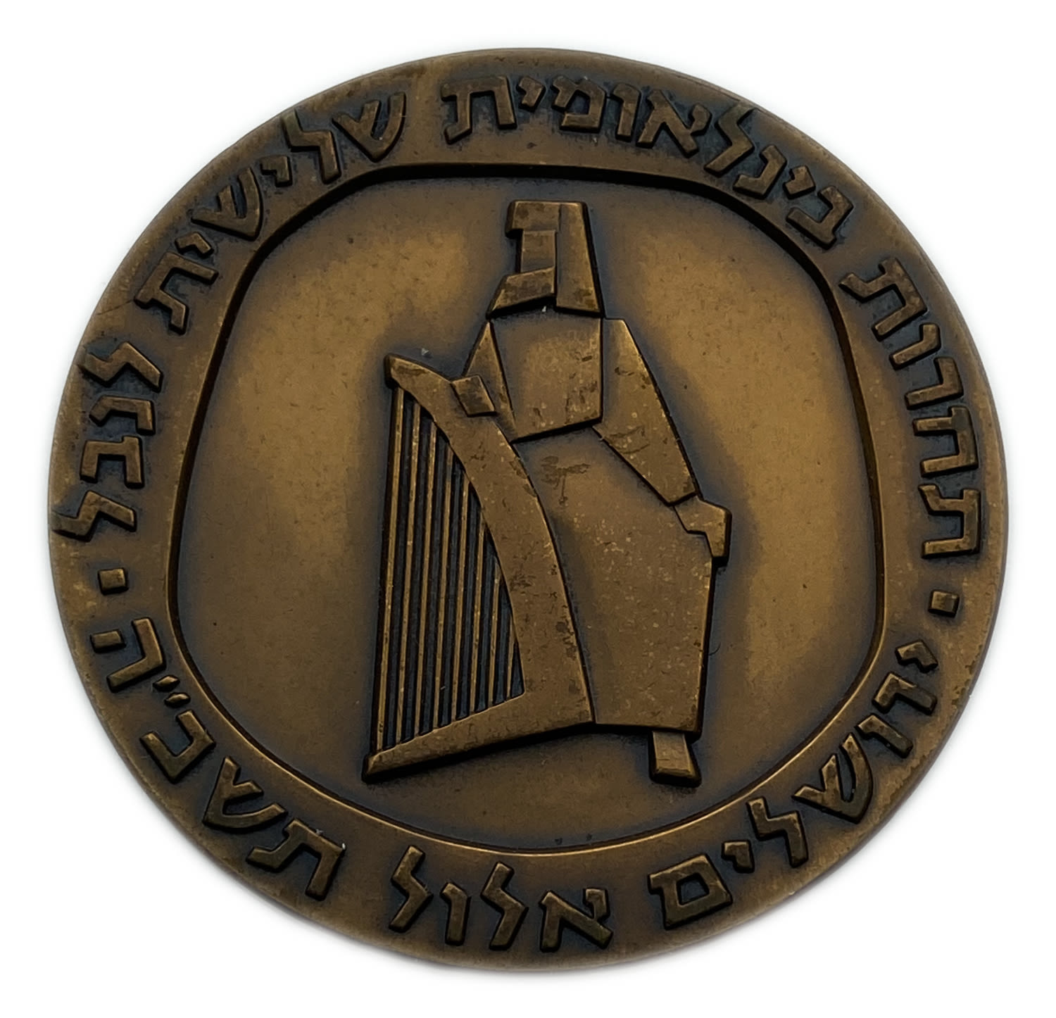 Israel - Third International harp Competition Medal 1965
The first Harp Competition took place in ...