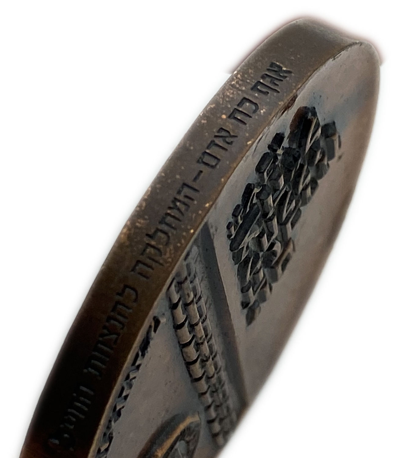 Israel - a medal that was awarded to bereaved families in 1963
In 1963, close to the 15th ... - 1 2