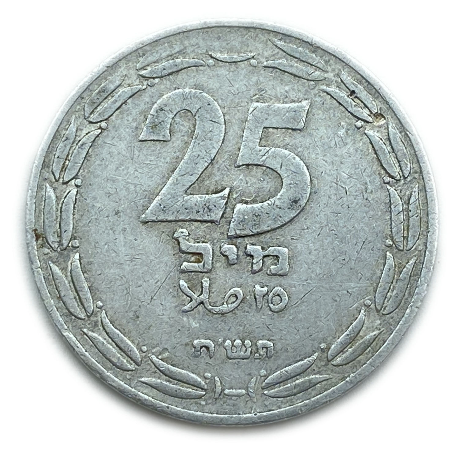 Israel - 25 Mils 1948 - Minting error, half link - VF
After the establishment of the state in 1948 ... - 1 0