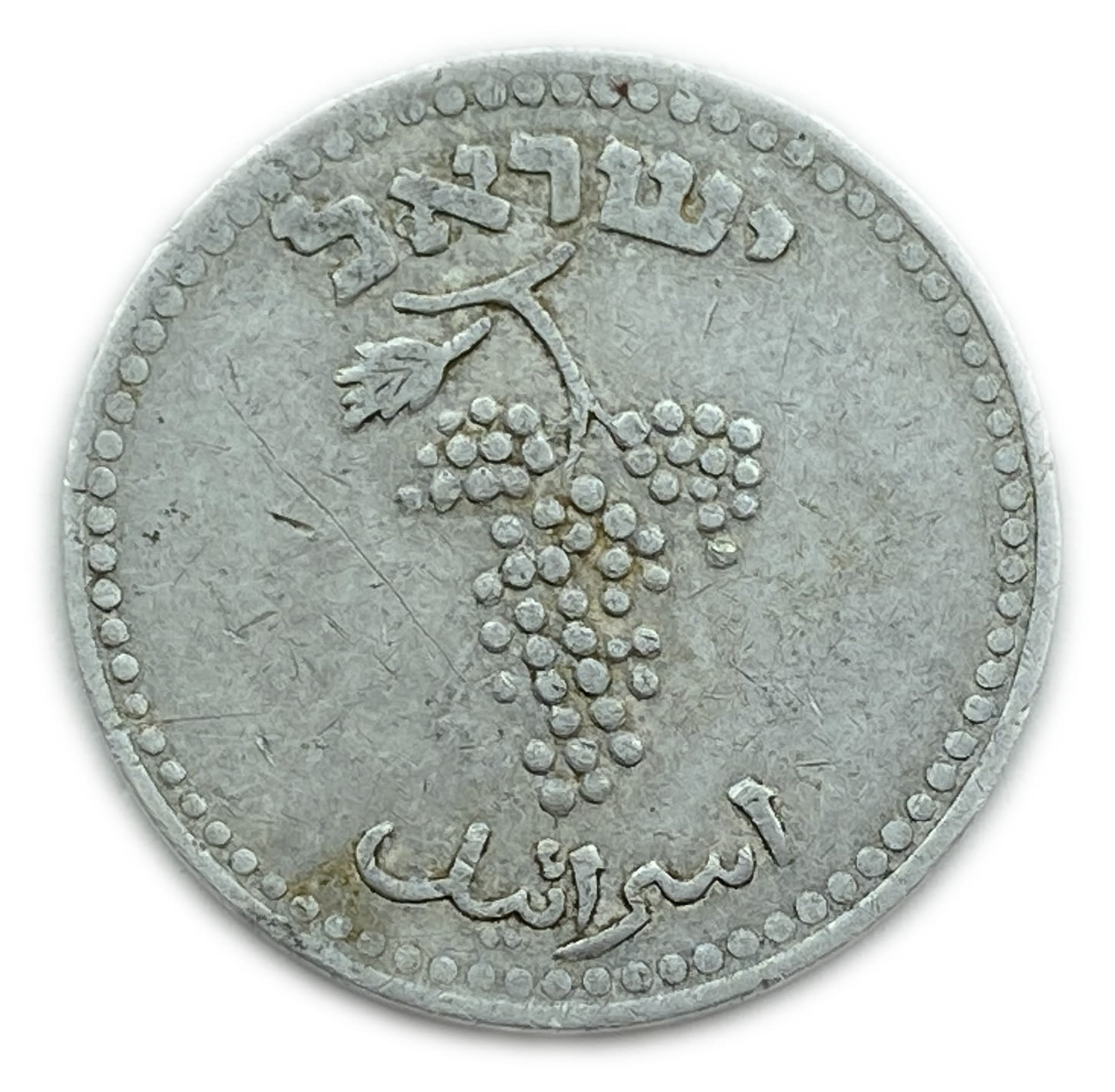 Israel - 25 Mils 1948 - Minting error, half link - VF
After the establishment of the state in 1948 ... - 1 1