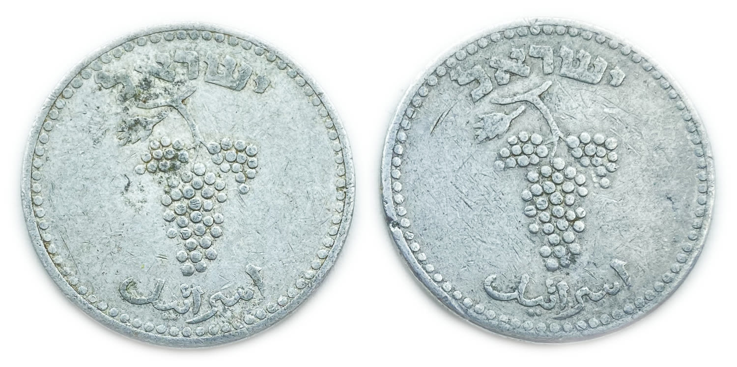 Israel - Lot 2 coins 25 Mils 1949 - Open Link - F-VF
After the establishment of the state in 1948 ... - 1 1