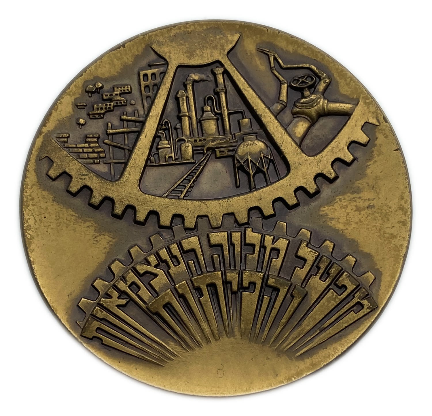 Israel - Medal of the Independence Accompaniment Factory 1965 - Without Signature
In September 1950 ...